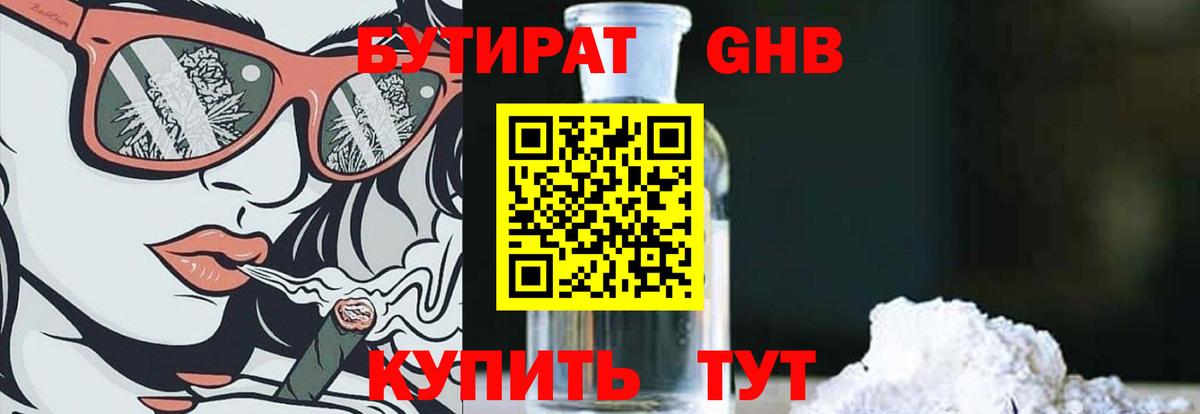 Бутират вода  Бутират  Удомля  Вход с VPN 
