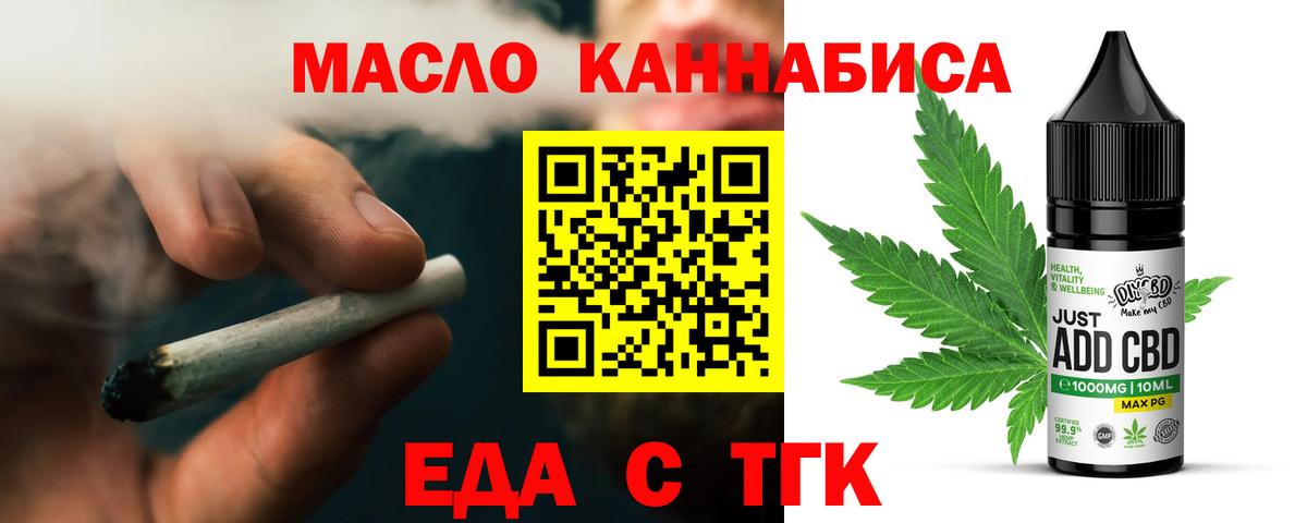 Cannafood марихуана  Вход с VPN  Удомля 