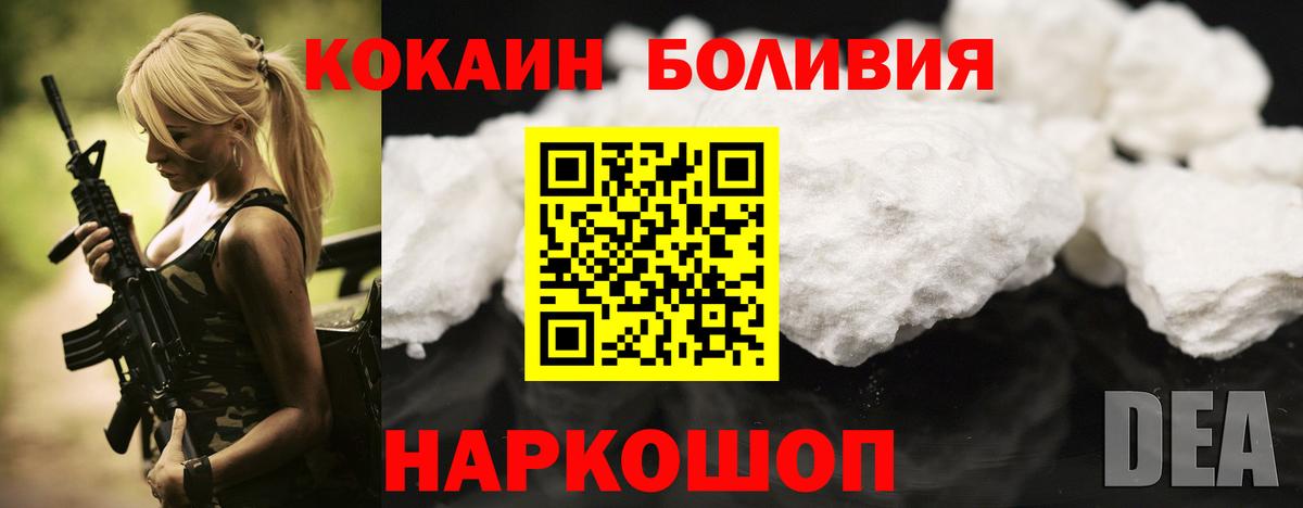Cocaine Fish Scale Удомля