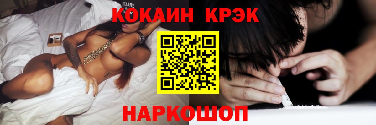 Кокаин Боливия  Вход с VPN  Удомля  купить  цена  Кокаин FishScale 