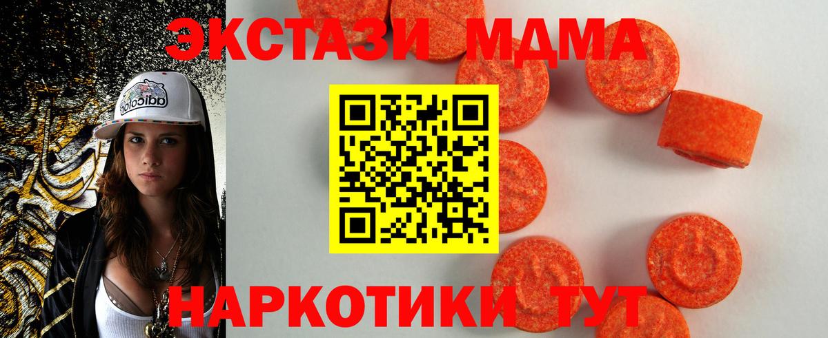 Экстази 280мг Удомля