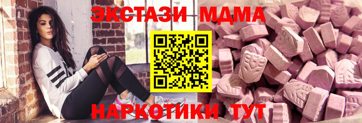 Удомля  Экстази TESLA  Ecstasy Philipp Plein  Вход с VPN 