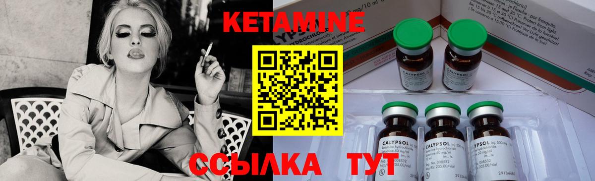 Кетамин VHQ Удомля