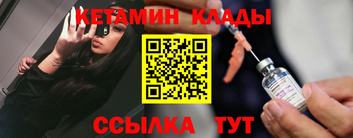 Удомля  Кетамин ketamine  Вход с VPN 