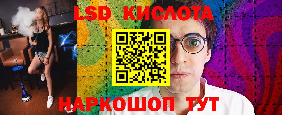 Удомля  ЛСД экстази кислота  Лсд 25 экстази кислота  Вход с VPN 