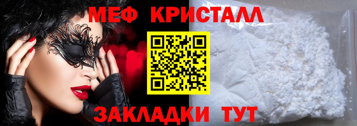 МЕФ  Вход с VPN  МЯУ-МЯУ мяу мяу  Меф  Меф mephedrone  Удомля 