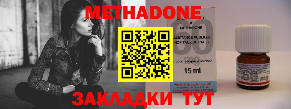 МЕТАДОН VHQ  МЕТАДОН мёд  Вход с VPN  Удомля 