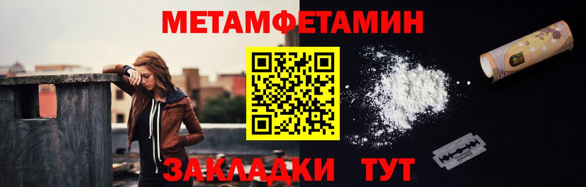 Первитин  Первитин Декстрометамфетамин 99.9%  Вход с VPN  Удомля 