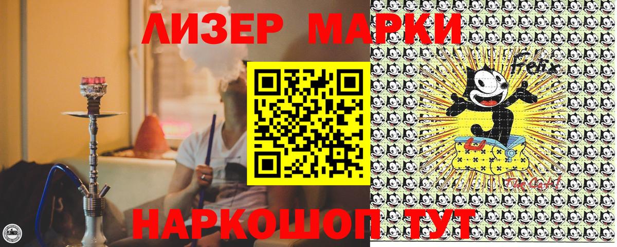 Наркотические марки 1,8мг  Марки 25I-NBOMe  Удомля  Вход с VPN  Наркотические марки 1,8мг 