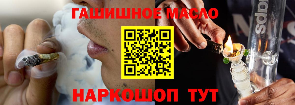 Удомля  ТГК THC oil  Дистиллят ТГК концентрат  Вход с VPN 